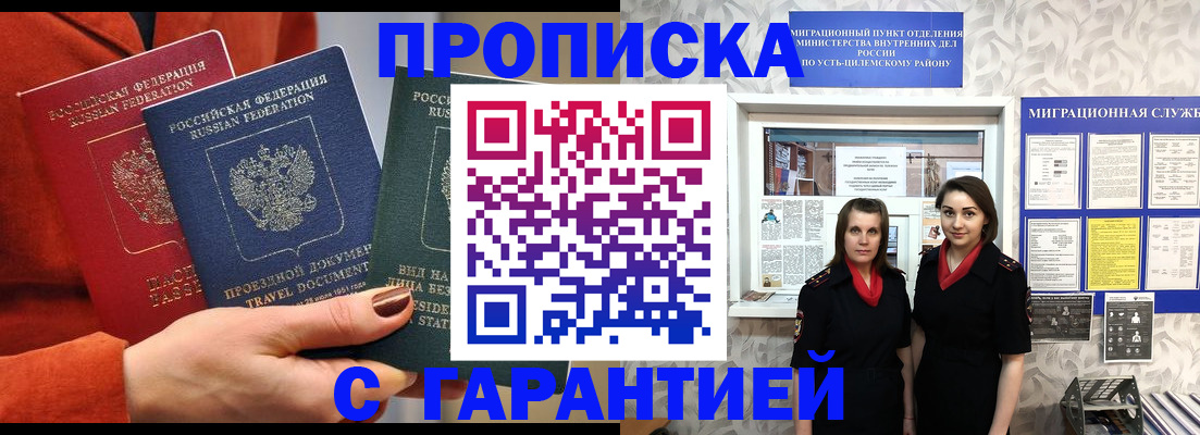 временная регистрация гарантия в Дигоре