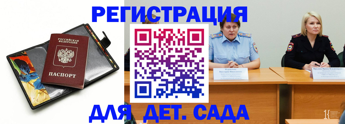 временная регистрация в квартире в Дигоре