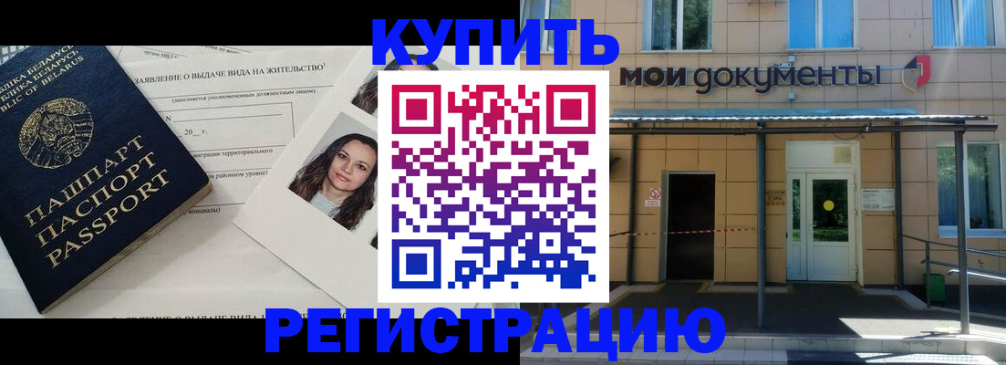 временная регистрация собственник в Дигоре