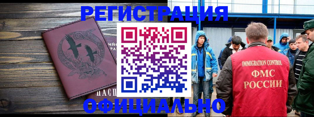 прописка для военкомата в Дигоре
